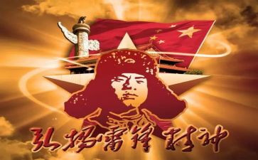 学雷锋个人先进事迹6篇