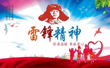 学雷锋活动总结范文200精选5篇