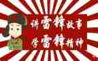 小学雷锋月活动策划8篇