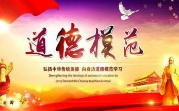 先进模范事迹学习心得体会8篇