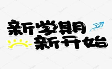 小中班学期下学期工作计划优质5篇