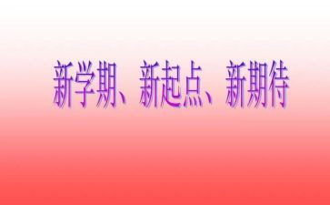 初三英语工作计划下学期7篇