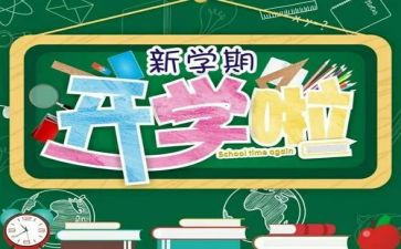 初二英语下学期工作总结5篇