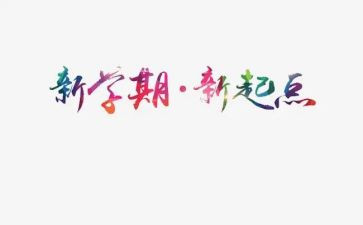 幼儿园大学期工作计划推荐5篇
