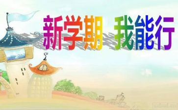 2024年幼儿园小班下学期工作计划参考7篇