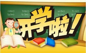 本学期总结作文500字5篇