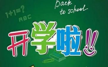 初中化学学期工作计划6篇