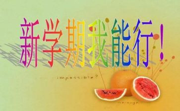 2024年幼儿园小班下学期工作计划5篇