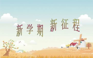 幼师学期工作个人总结6篇
