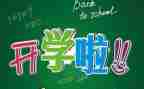 初中化学学期工作计划6篇