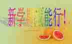 新学期大班工作计划参考8篇