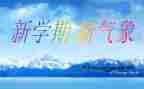 幼儿园大班一学期工作计划参考8篇