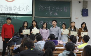 大学社团的申请书优质6篇