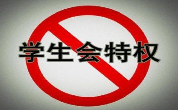 2024年下半年学生会工作计划参考7篇