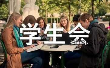 学生会体育部年终总结6篇