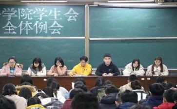 学生会工作总结及及计划推荐8篇