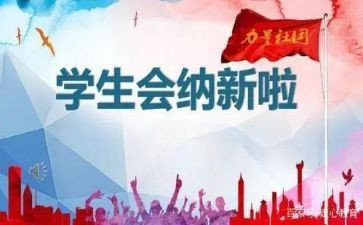 院学生会工作总结与计划最新7篇
