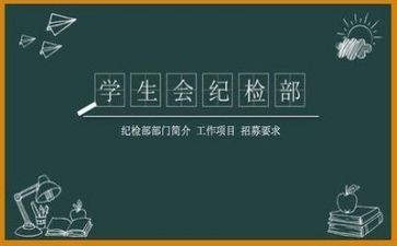 学生会干部的工作总结6篇
