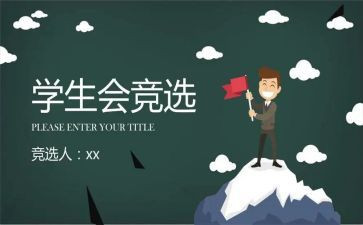 校学生会工作计划最新7篇