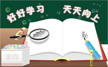 学双语的心得体会5篇