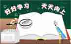 学双语的心得体会5篇