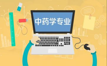 化学专业实践报告5篇