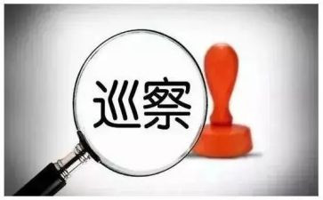 巡察工作心得7篇