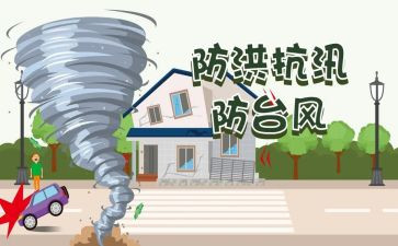 汛期防汛工作总结5篇