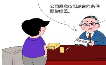 房屋租赁续签合同模板6篇
