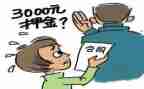 无押金租房合同6篇