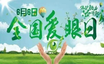 《我眼中的》作文通用7篇