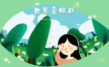 《我眼中的》作文参考6篇