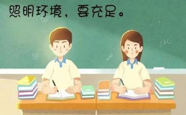眼健康活动总结模板6篇