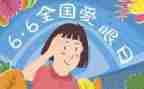 健康保护眼睛教案最新7篇