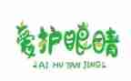 中班教案保护眼睛活动教案5篇