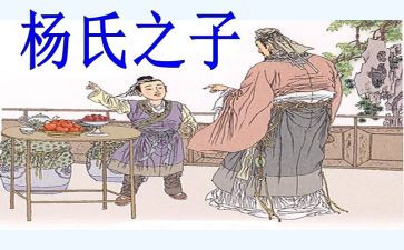 杨氏之子的教案5篇