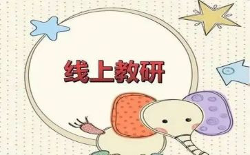2024网络培训教师研修总结7篇