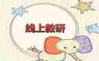 研修会心得最新5篇