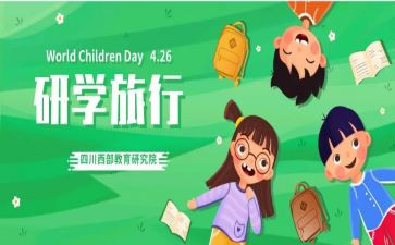 研学感悟心得推荐5篇