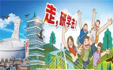 少先队研学活动方案5篇