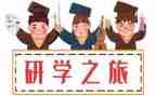 教研学期工作计划优秀5篇