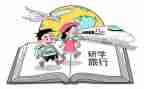 研学教育活动方案5篇