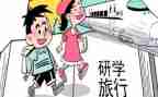 教研学期总结优质5篇