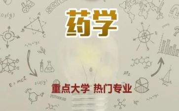 生药学总结报告7篇