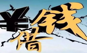要账申请书格式范文参考8篇