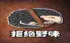 关于拒绝野味健康饮食的演讲稿6篇