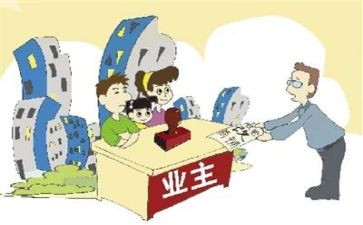 2024年物业主管工作总结精选7篇