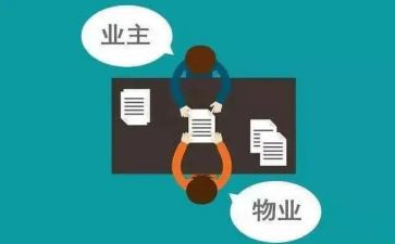 物业主管周工作总结6篇