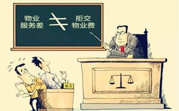 2024年物业主管工作总结5篇