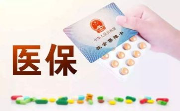 医保科医保工作计划6篇
